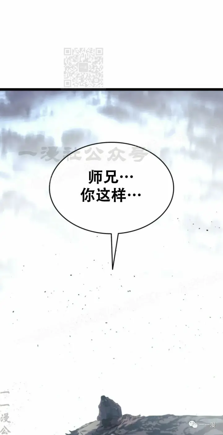 漫画《死神漂月》55第21张图
