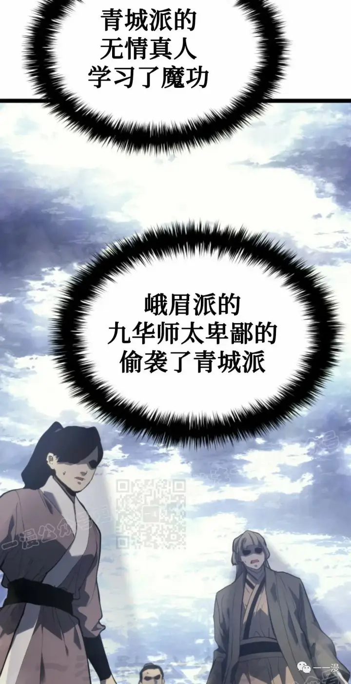 漫画《死神漂月》55第28张图