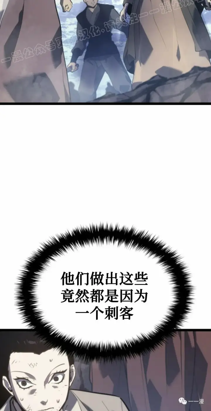 漫画《死神漂月》55第29张图