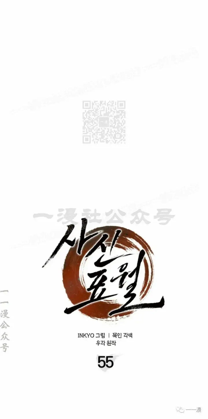 漫画《死神漂月》55第34张图
