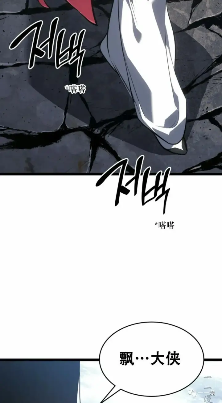漫画《死神漂月》55第43张图