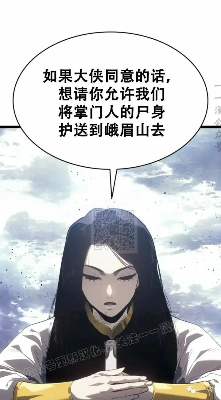 漫画《死神漂月》55第45张图