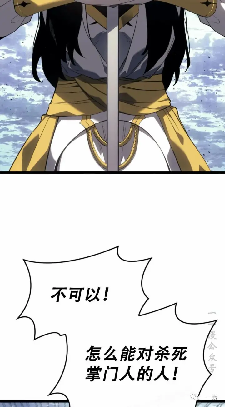 漫画《死神漂月》55第46张图
