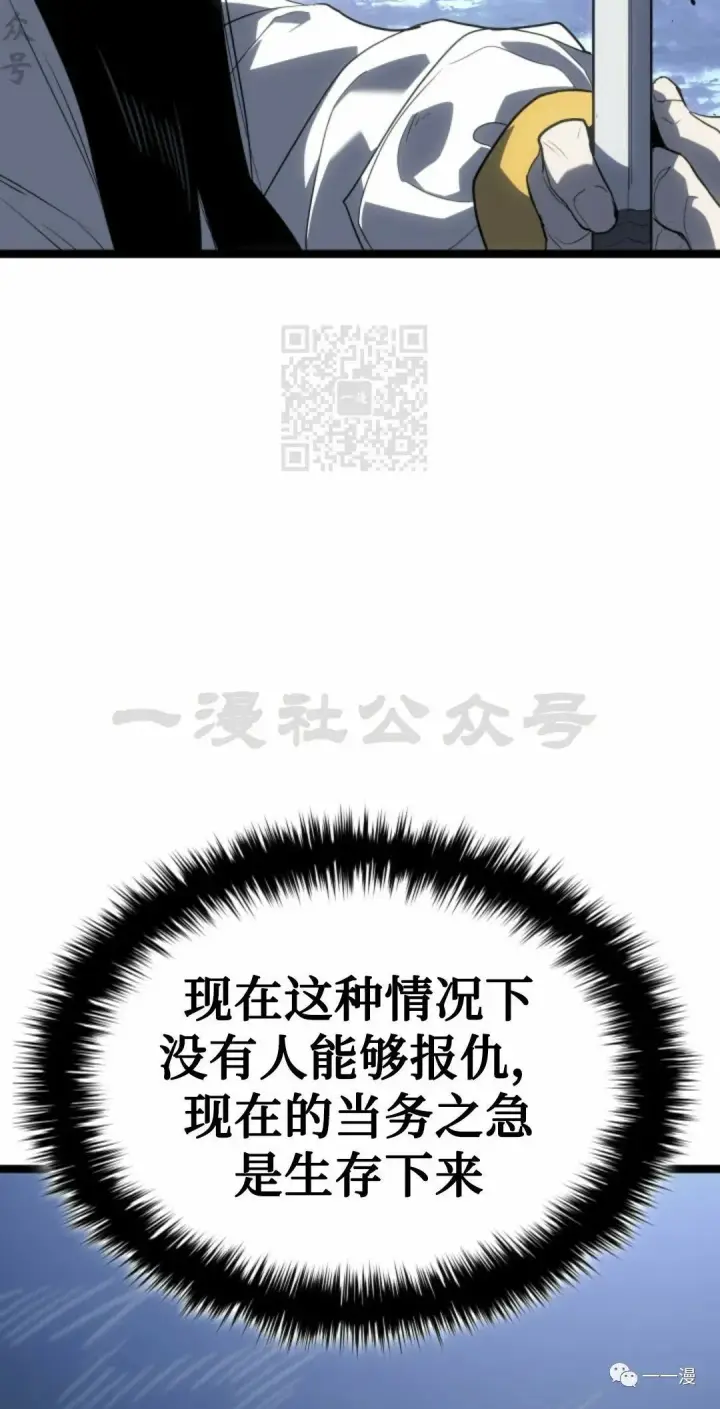 漫画《死神漂月》55第52张图