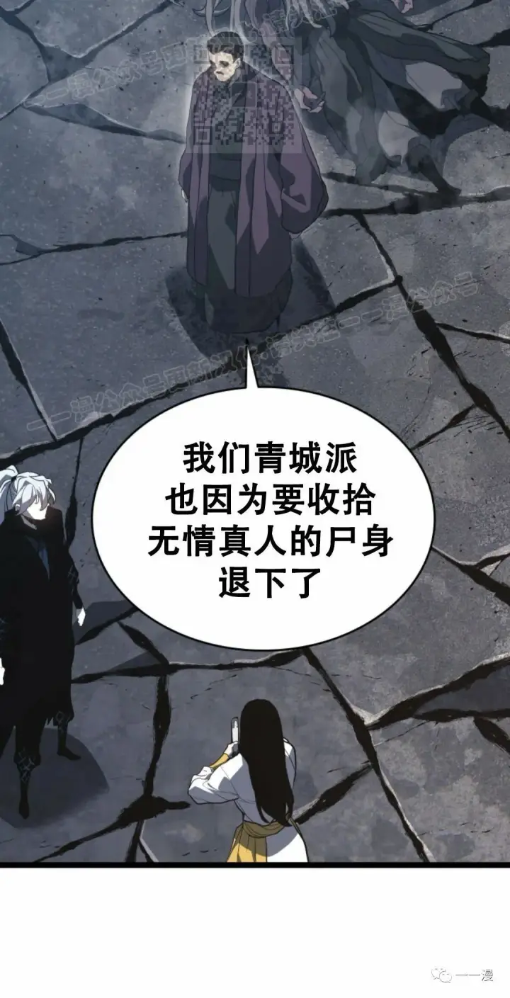 漫画《死神漂月》55第57张图