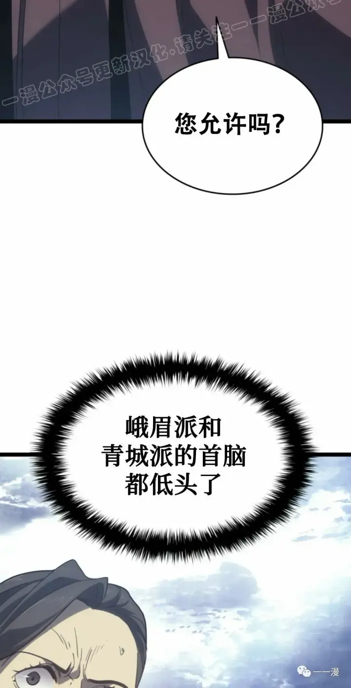漫画《死神漂月》55第59张图