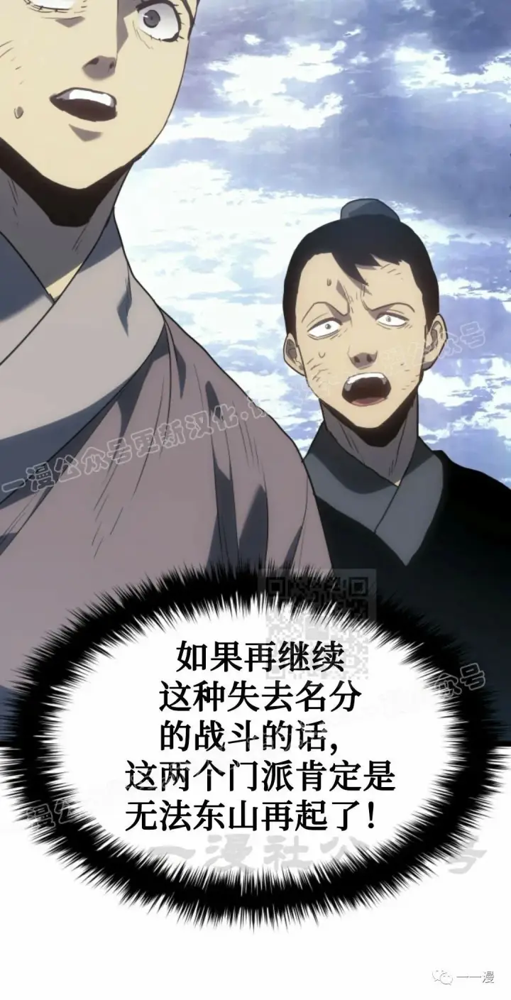 漫画《死神漂月》55第60张图