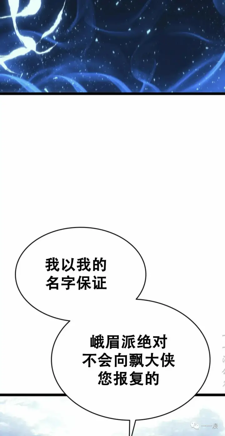 漫画《死神漂月》55第66张图