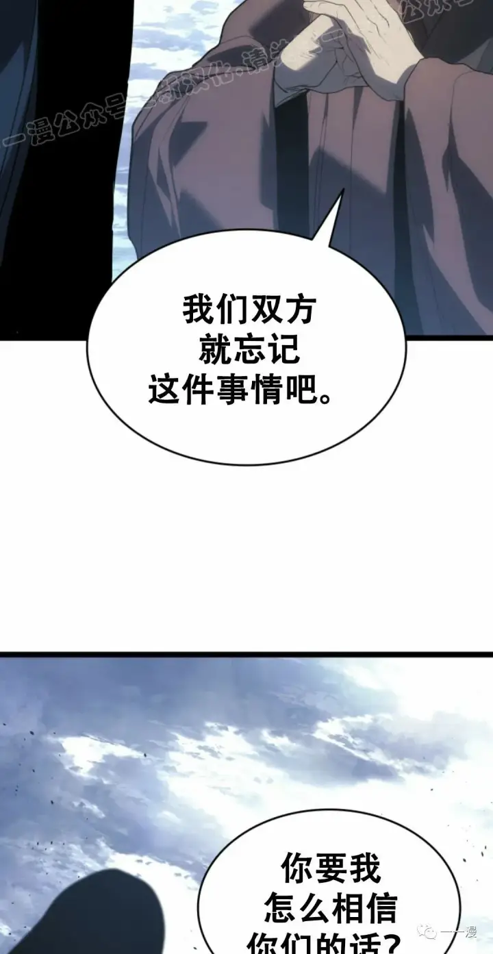漫画《死神漂月》55第69张图