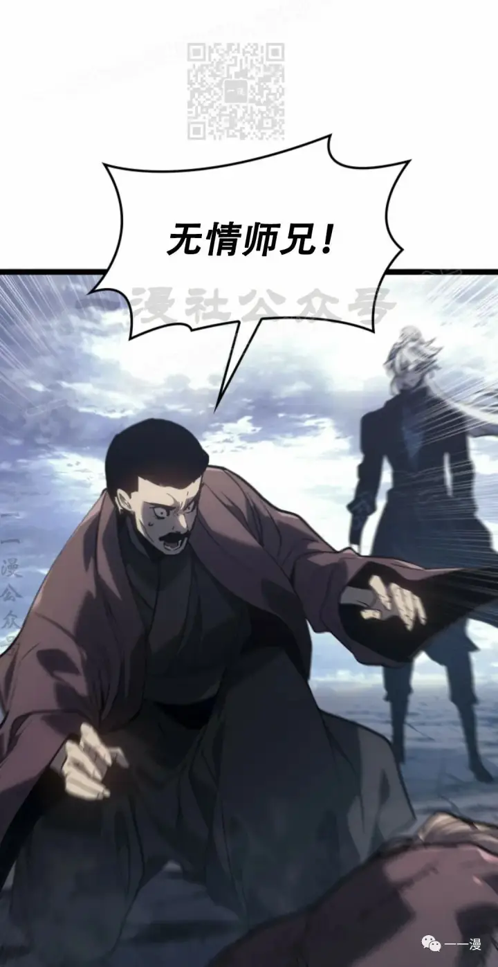 漫画《死神漂月》55第7张图