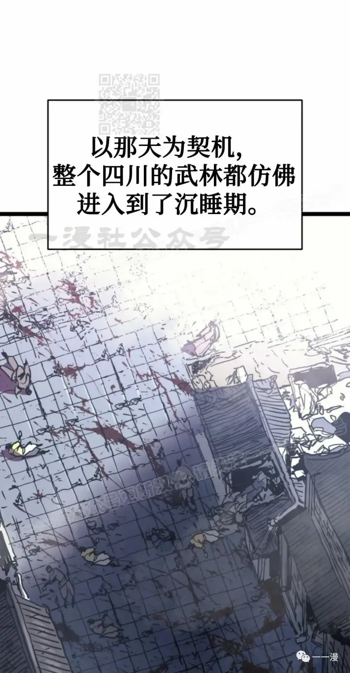 漫画《死神漂月》55第81张图