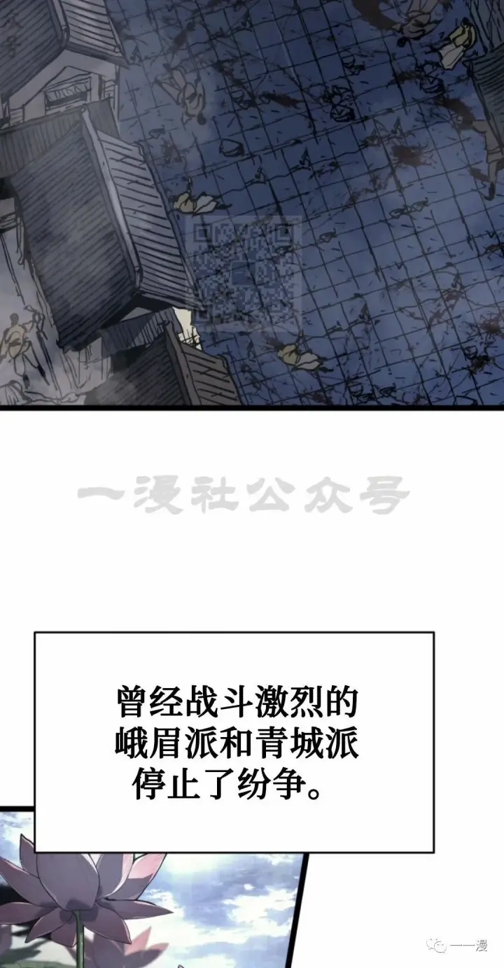 漫画《死神漂月》55第82张图