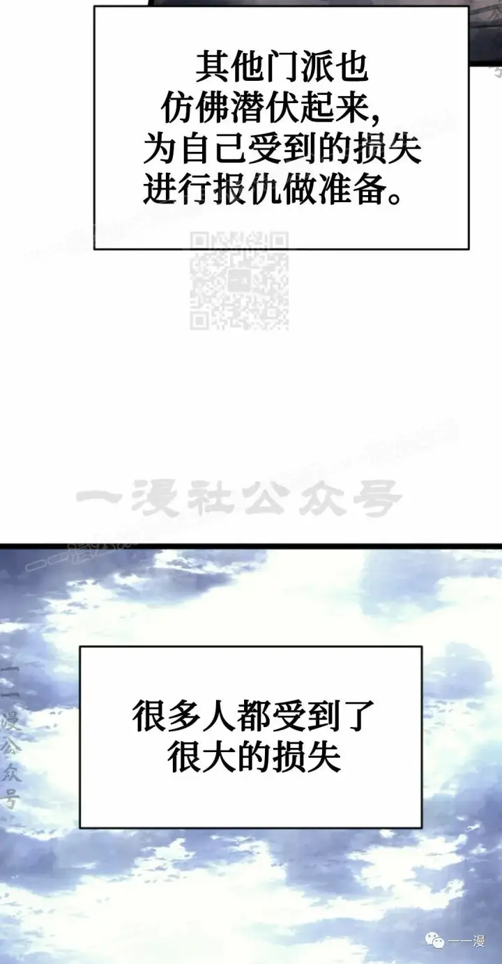 漫画《死神漂月》55第84张图
