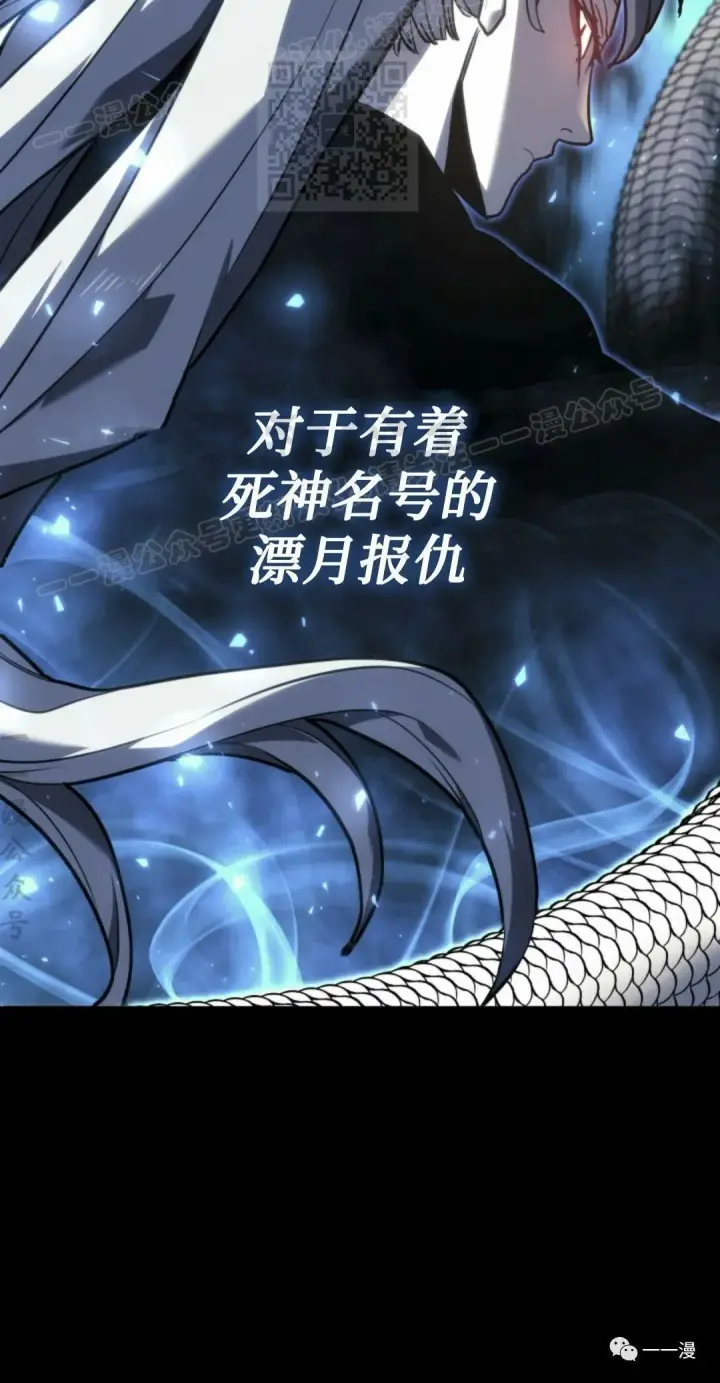 漫画《死神漂月》55第87张图