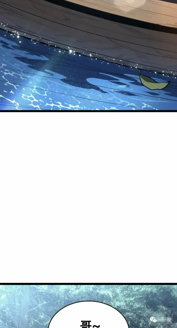 漫画《死神漂月》55第93张图