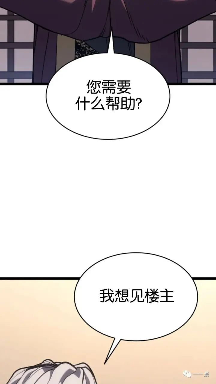 漫画《死神漂月》第二季 第1话第15张图