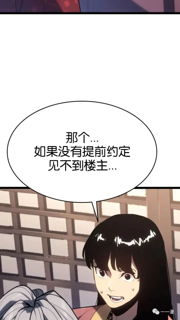 漫画《死神漂月》第二季 第1话第17张图