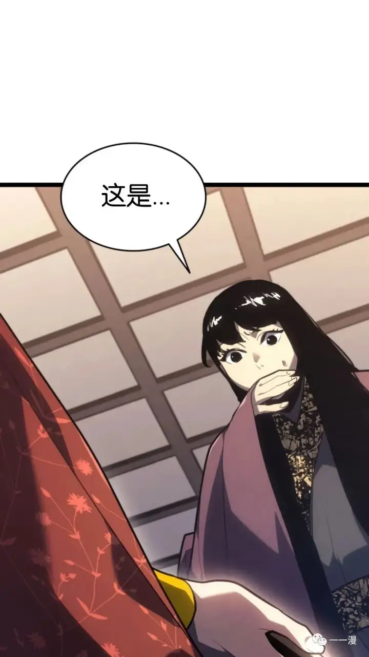 漫画《死神漂月》第二季 第1话第23张图