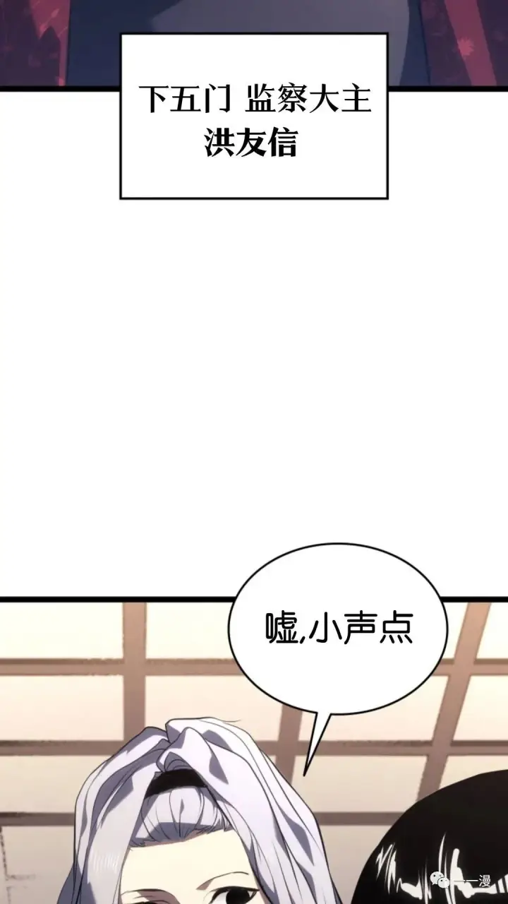 漫画《死神漂月》第二季 第1话第27张图