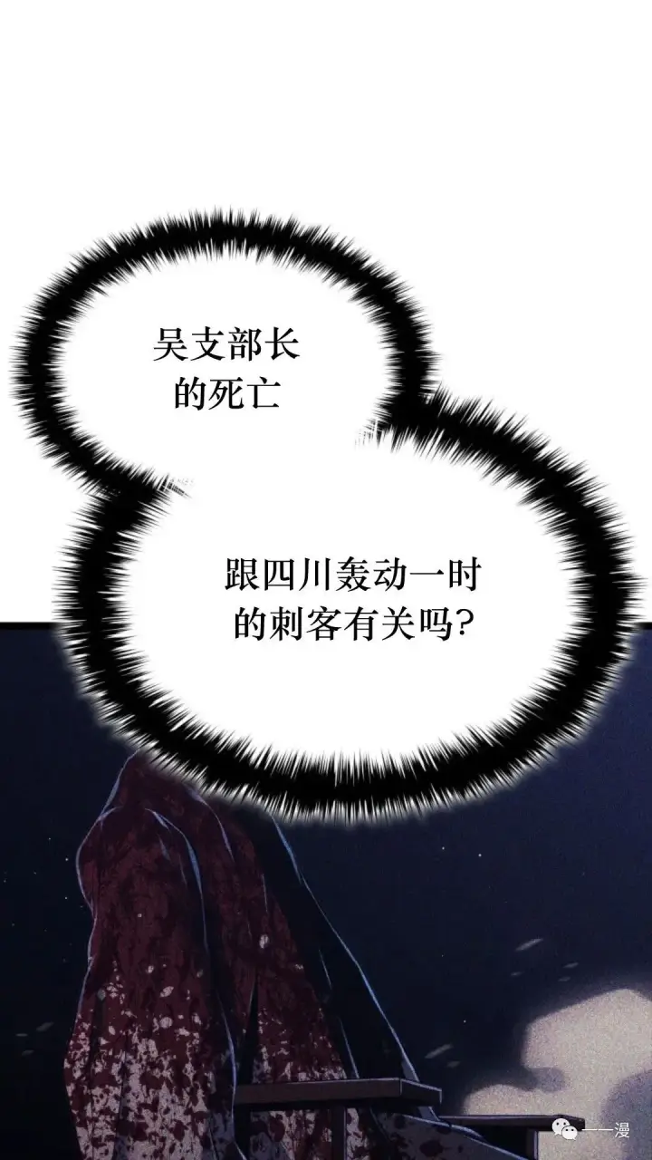 漫画《死神漂月》第二季 第1话第34张图