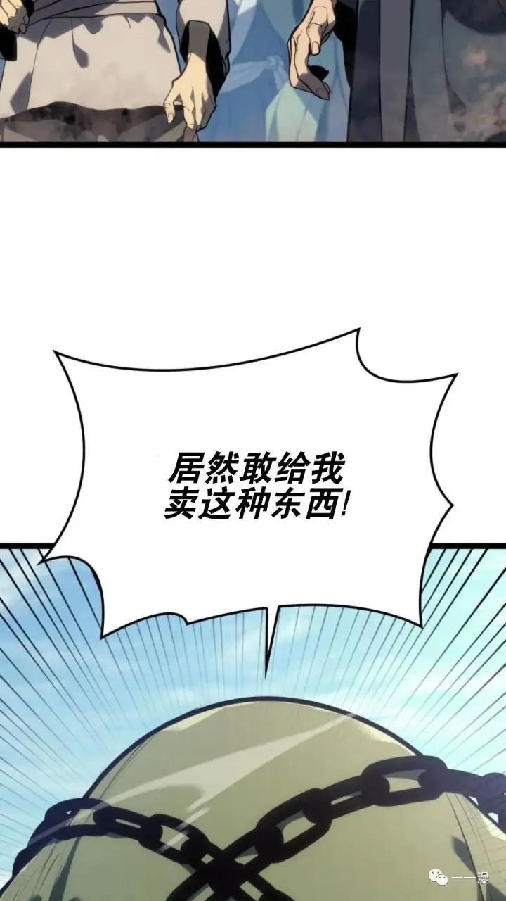 漫画《死神漂月》第二季 第1话第43张图