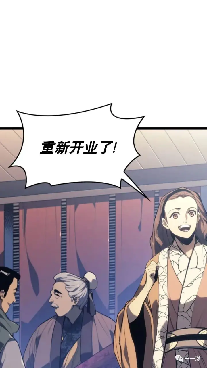 漫画《死神漂月》第二季 第1话第5张图