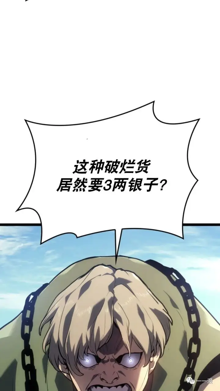 漫画《死神漂月》第二季 第1话第50张图