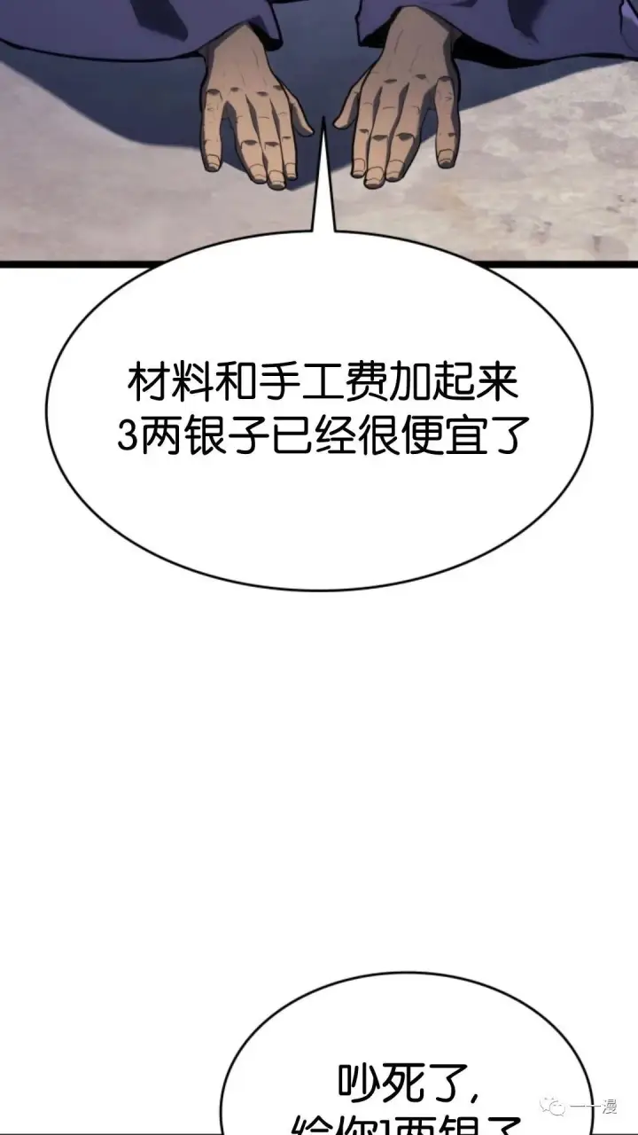 漫画《死神漂月》第二季 第1话第53张图