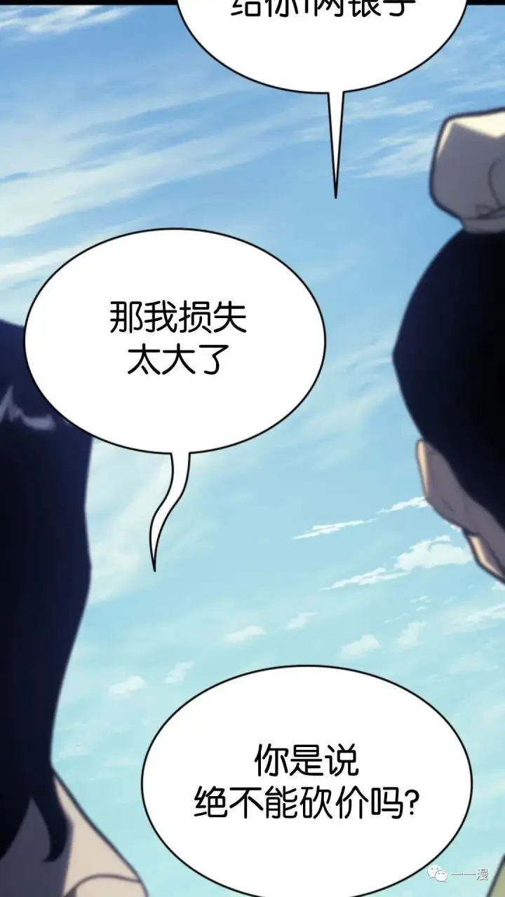 漫画《死神漂月》第二季 第1话第54张图