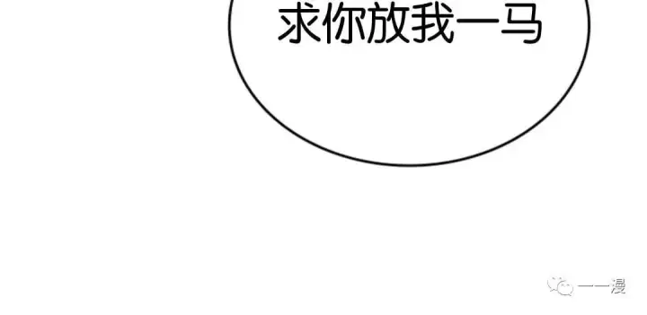 漫画《死神漂月》第二季 第1话第56张图