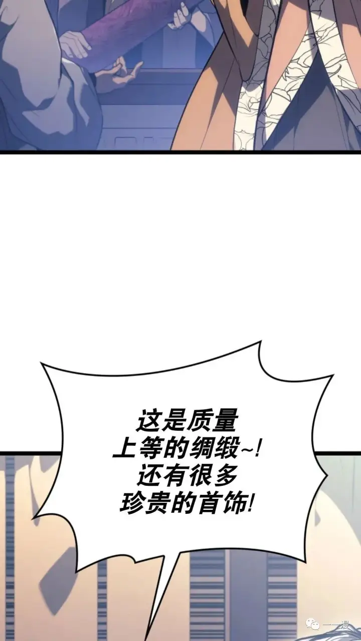 漫画《死神漂月》第二季 第1话第6张图