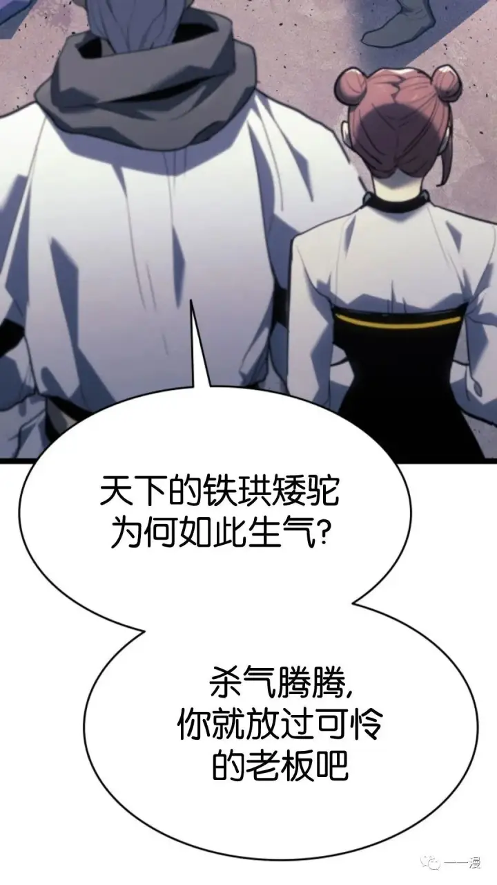 漫画《死神漂月》第二季 第1话第63张图