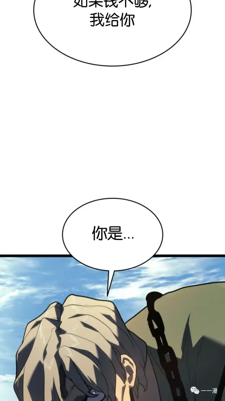 漫画《死神漂月》第二季 第1话第65张图