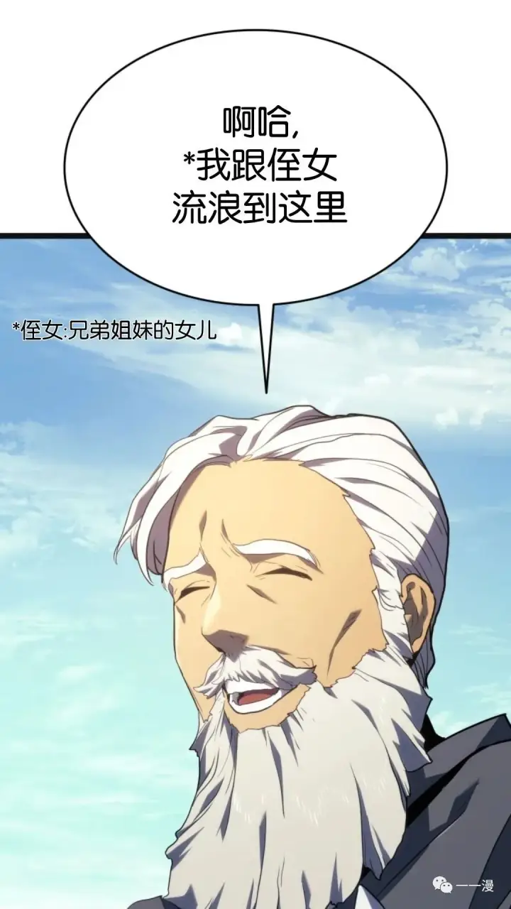 漫画《死神漂月》第二季 第1话第70张图