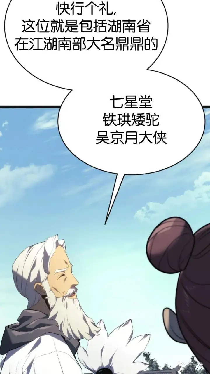 漫画《死神漂月》第二季 第1话第72张图