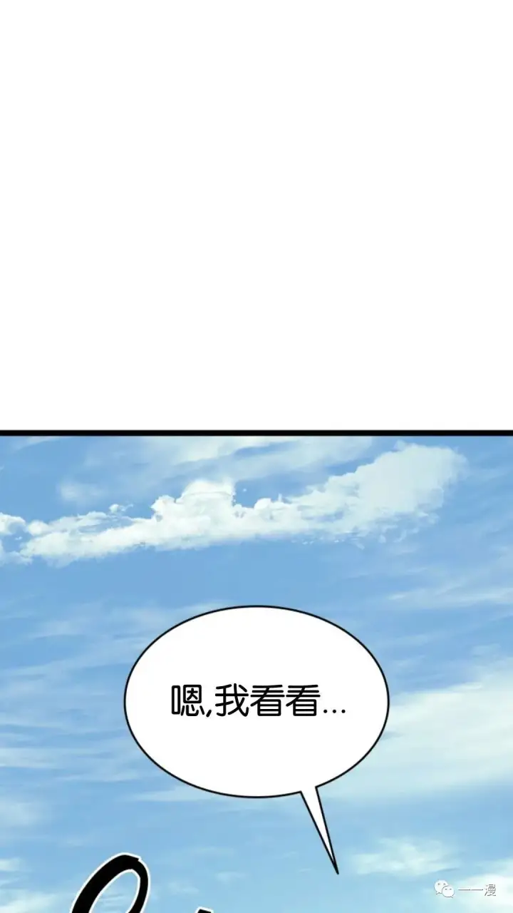 漫画《死神漂月》第二季 第1话第75张图