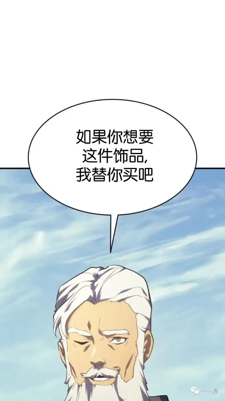 漫画《死神漂月》第二季 第1话第78张图