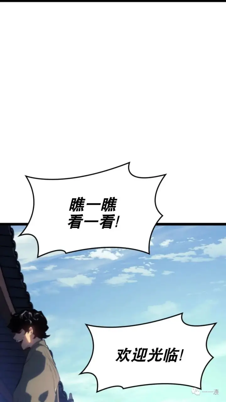 漫画《死神漂月》第二季 第1话第8张图