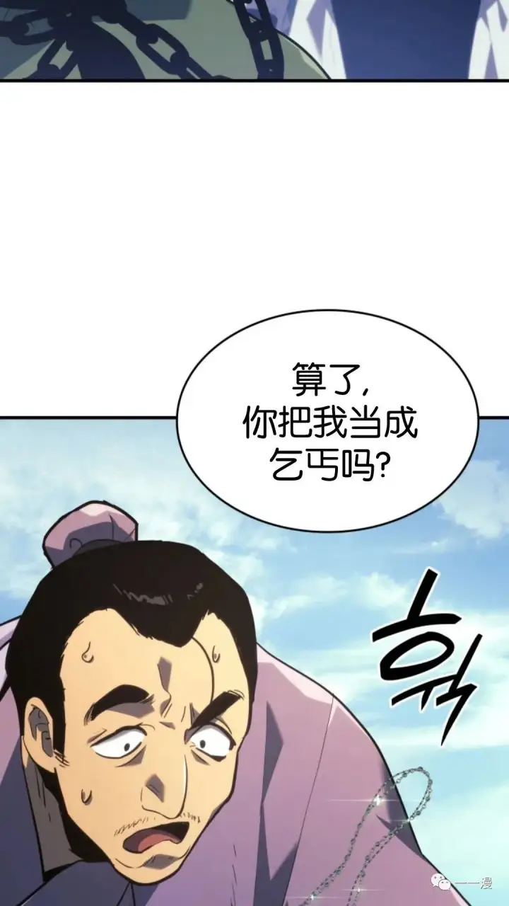 漫画《死神漂月》第二季 第1话第81张图