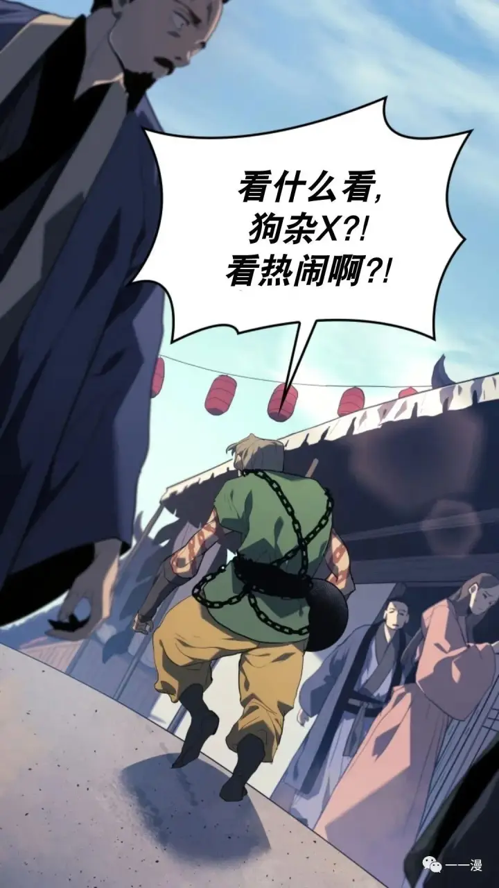漫画《死神漂月》第二季 第1话第83张图
