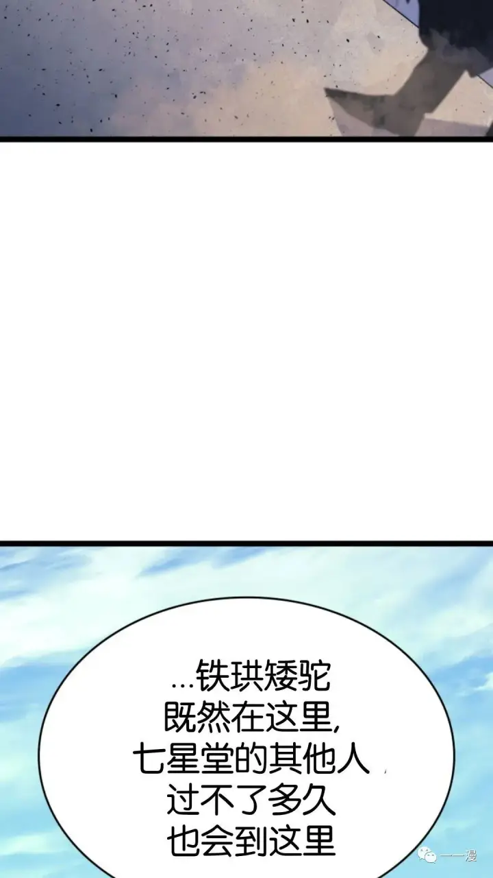 漫画《死神漂月》第二季 第1话第84张图