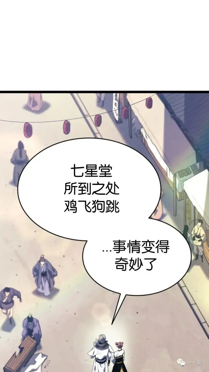 漫画《死神漂月》第二季 第1话第86张图