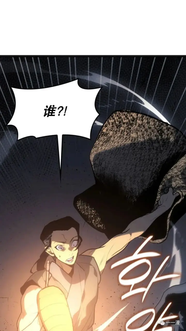 漫画《死神漂月》第二季 第2话第104张图