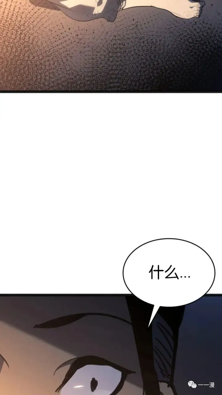 漫画《死神漂月》第二季 第2话第107张图