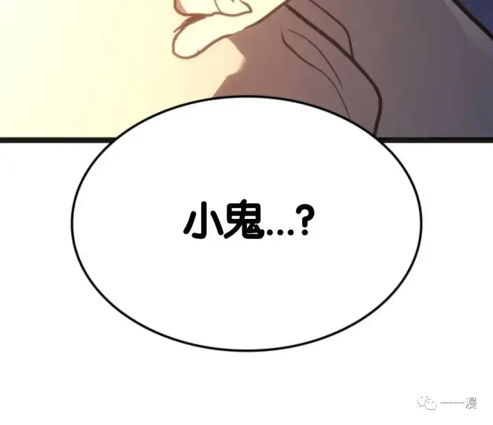 漫画《死神漂月》第二季 第2话第110张图