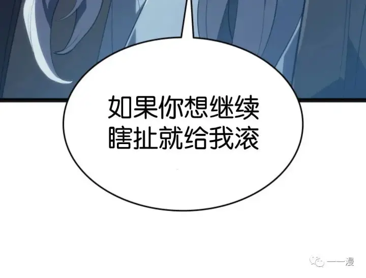 漫画《死神漂月》第二季 第2话第12张图