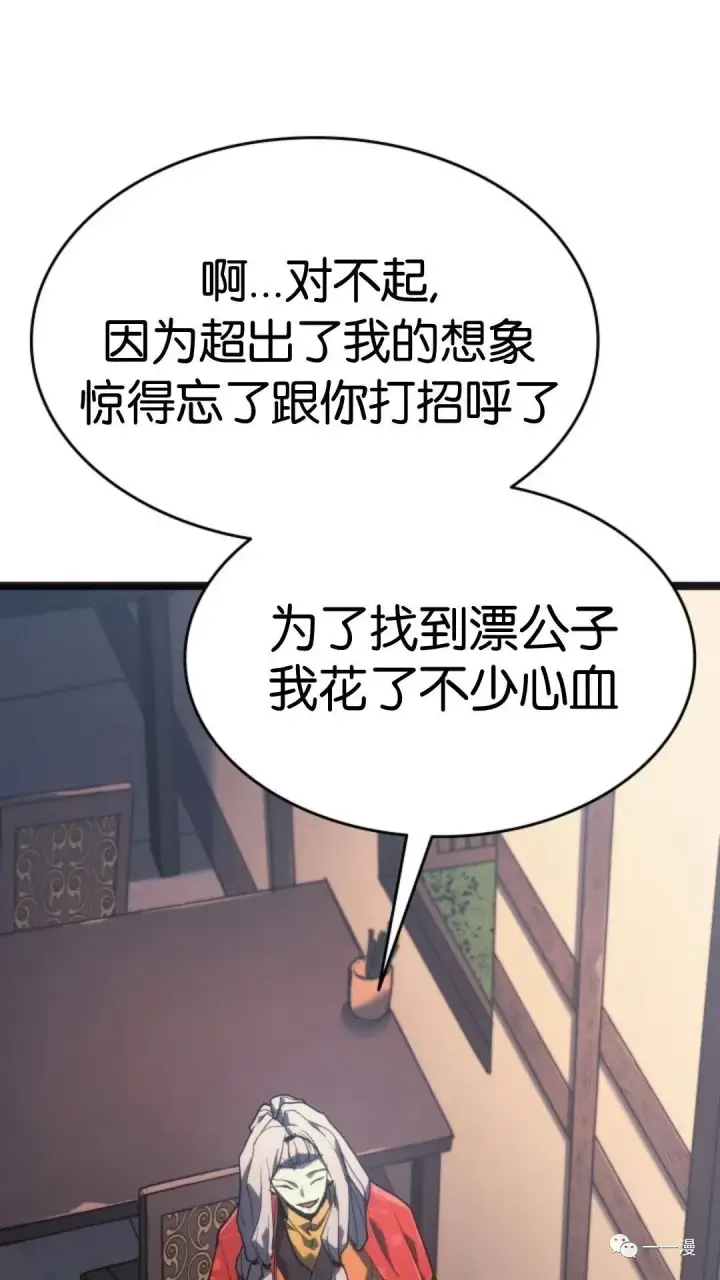 漫画《死神漂月》第二季 第2话第13张图