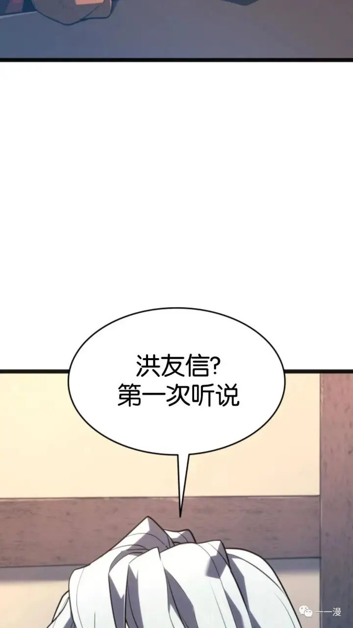 漫画《死神漂月》第二季 第2话第16张图