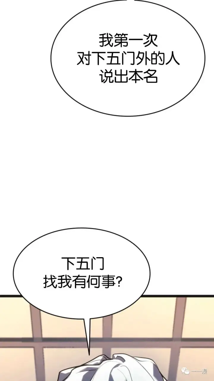 漫画《死神漂月》第二季 第2话第19张图