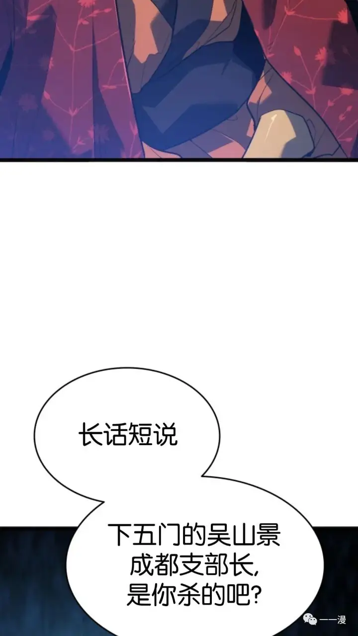 漫画《死神漂月》第二季 第2话第22张图